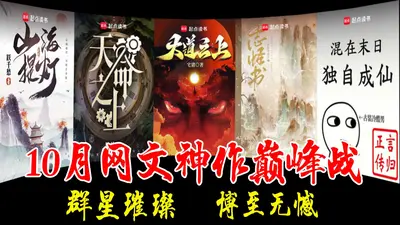 网游神话之最强凡人