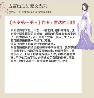 宠妻有道：国师夫人成长记