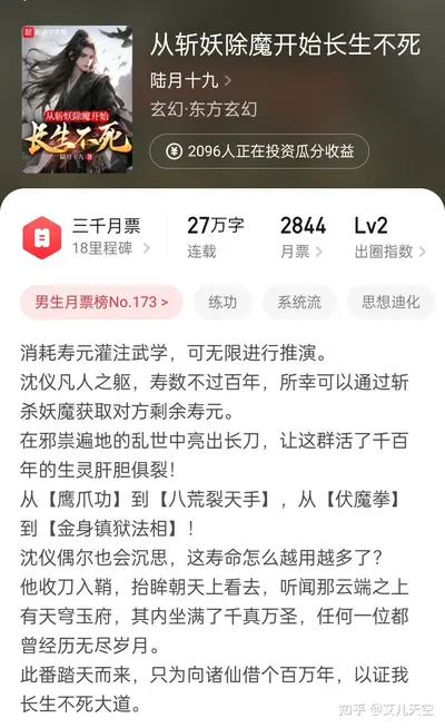 许仙的斩魔日常