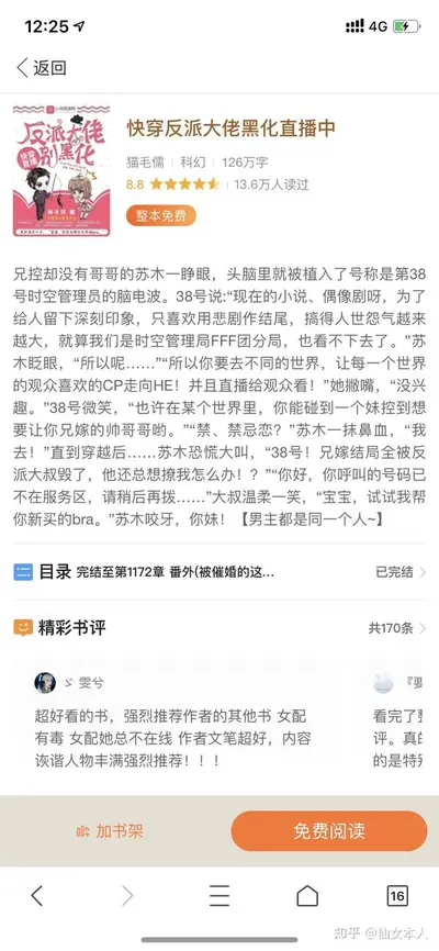 快穿之女配万事随心