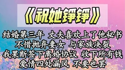 嘿，打个商量不结婚？