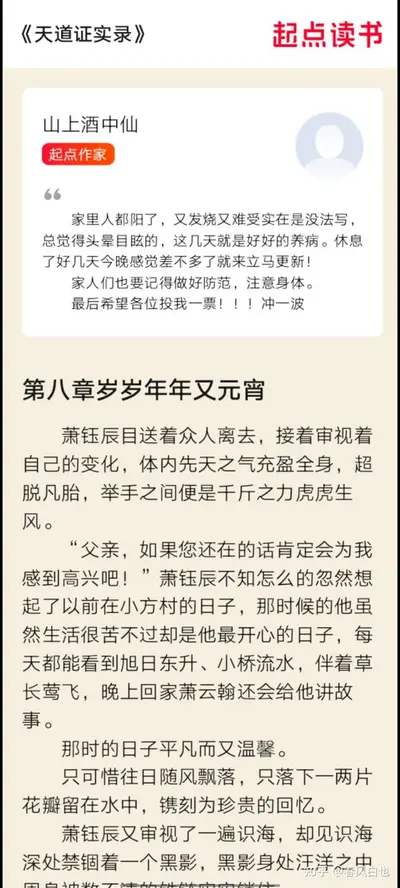 反穿盗笔，岁岁平安