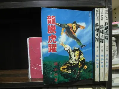 凤鸣龙吟连山决