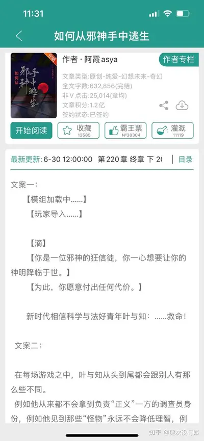 美漫之无限附身