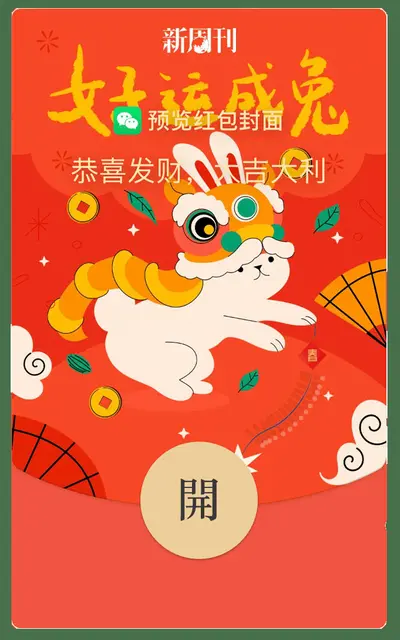 打造逆天红包群