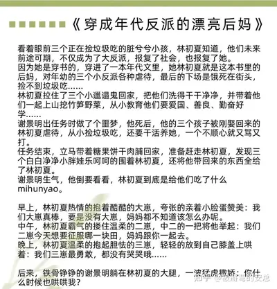 饲养反派少年时