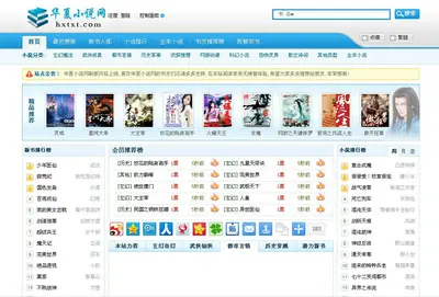 网游之华夏世界