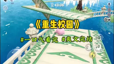 重生初中校园：超级女学生