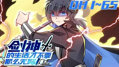 这个剑神太低调了