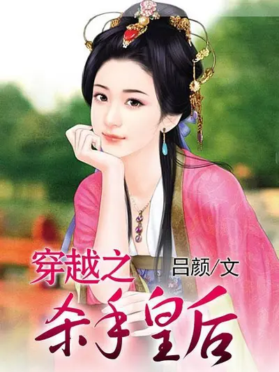 重生之杀手女王逆袭记