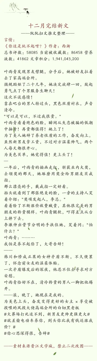 清穿后，我靠预言攻略男主