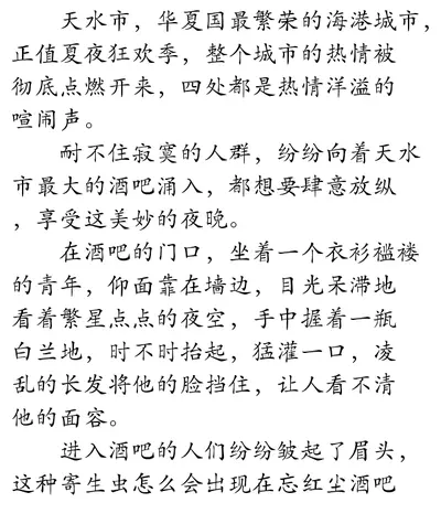 兵王之豪门战神