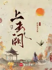 玉京仙