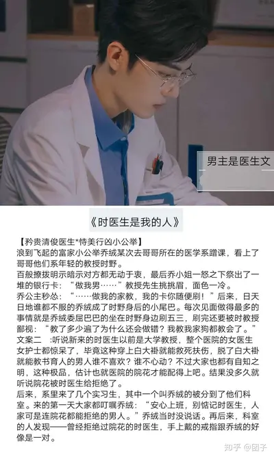 和霸道医生同居的日子