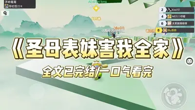 暴揍丈母娘之后