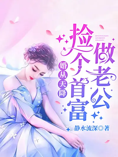 惹婚上身