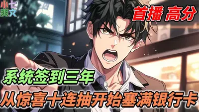 家主的签到系统