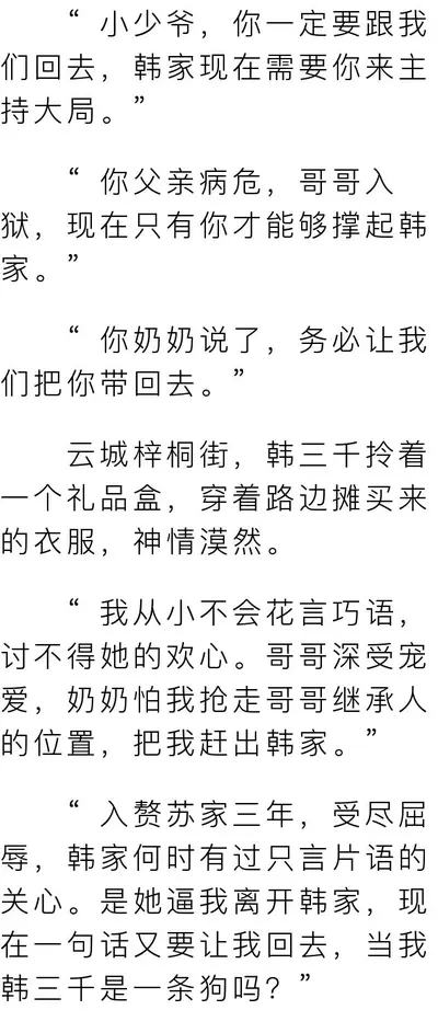 听说我以后会逆袭的