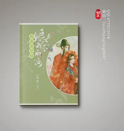 重生之农女帝师