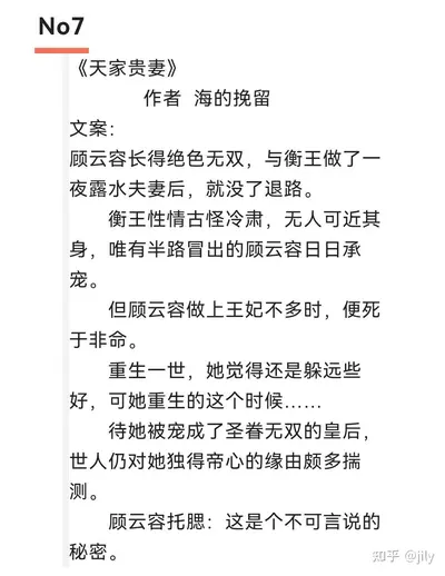 望春庭（重生）