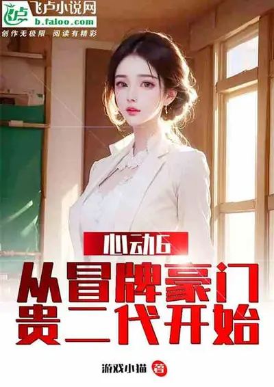 从冒牌大学开始