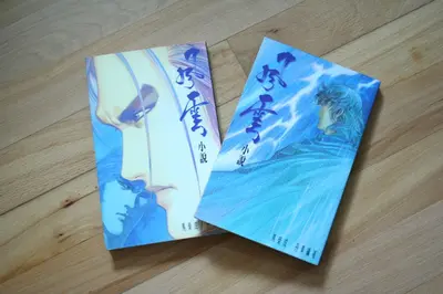 风云之霜寒天下