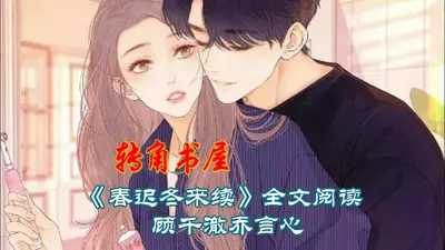 顾盼一晴夏已深