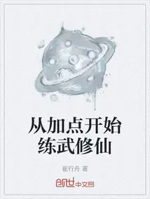 切割修行时长，武道无限提升！