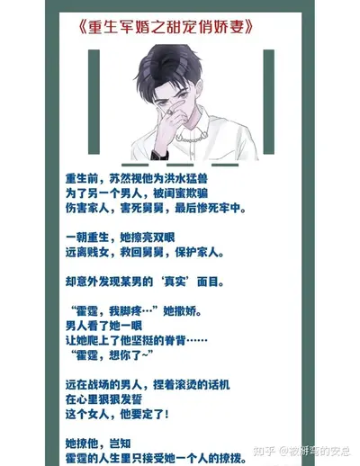 重生六零：甜妻狠凶萌