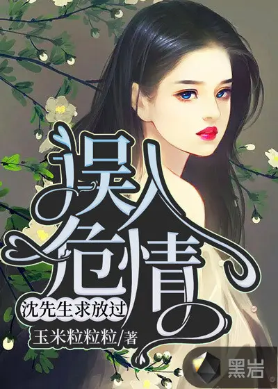 沈先生宠妻有方