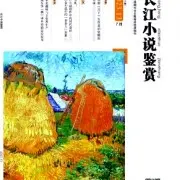 浪在江户那些年