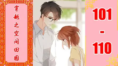 田园小女有空间