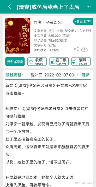 清穿之娘娘万福