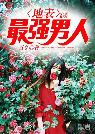 我！地府最强男人