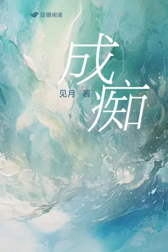 江月渐欲谜人眼