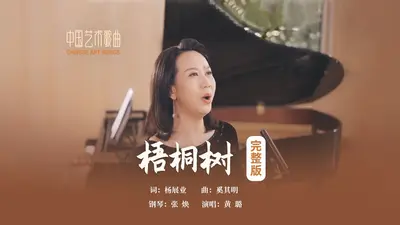 梧桐树下的青春回忆