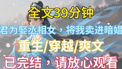 娘子威武：丞相夫君请淡定