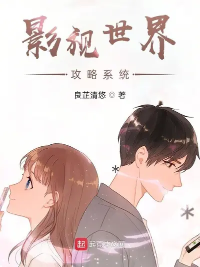 影视世界雇佣系统