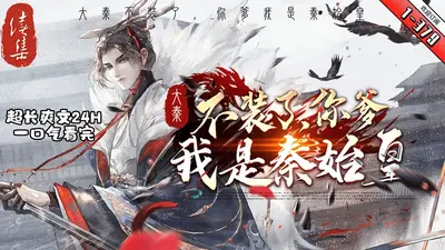 秦始皇真不是我爹？