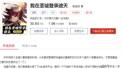 西游，我在西天暴打诸神