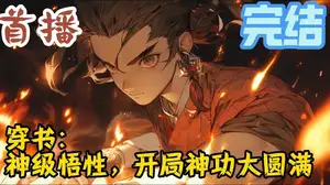 模拟修仙：开局全点悟性了