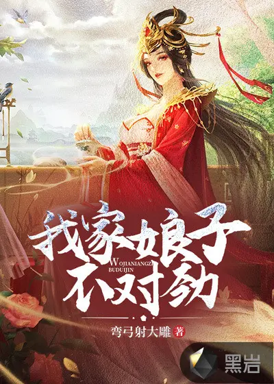 我家爹娘超凶的