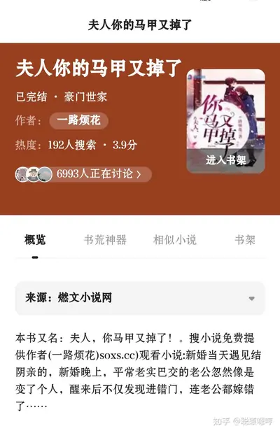 我的马甲炸了大佬的群