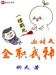 全职武神逛诸天