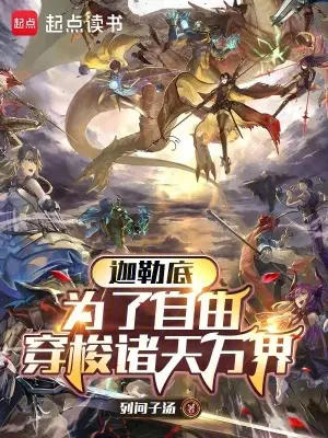 漫威里的迦勒底