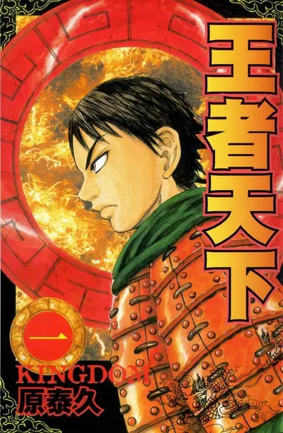 网游：王者天下