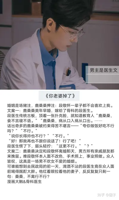 凌医生有只超甜小可爱