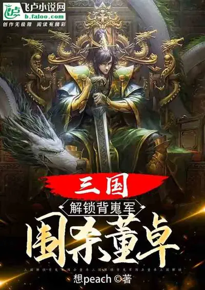 三国之杀伐系统