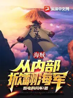 自海贼世界投影诸天