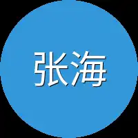张海洋